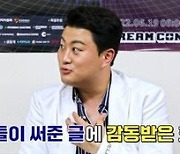 본인도 의아한 김호중 "군백기 동안 팬들 더 늘어나..이례적"