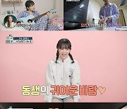 최예나X최성민 MZ남매 통했나, '호적메이트' 화요 예능 화제성 1위