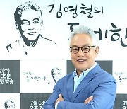 김영철 "'동네 한 바퀴' 4년 만 하차, 제작진과 불화 NO" (인터뷰) [단독]