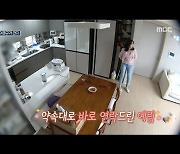 '호적메이트' 이예림, 시모와의 연락 갈등 해소.."다시 연락 드렸다"[Oh!쎈 리뷰]