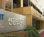 신보, 상반기 3조 규모 P-CBO로 기업 자금 지원