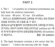 [파고다 강남 1타토익 RC김나래] PART 5