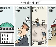 [만평] 조기영 세상터치 2022년 6월 29일