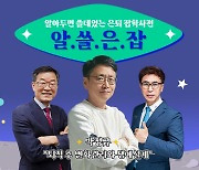 "돈 되는 자격증 없어..자격증 사냥 멈춰라"