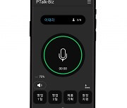 아이디스파워텔, 스마트폰 무전앱 'PTalk-Biz' 출시