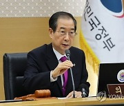 한총리, 각 부처에 '물가 안정 방안' 주문.."발 빠르게 시행해달라"