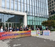 쿠팡, 본사 점거농성 민주노총 조합원 10여명 고소