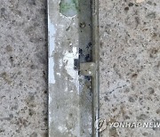 경찰, '일가족 실종' 차량 부품 추정 물체 발견.."연관성 조사중"