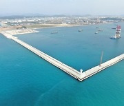 울산신항 남항 방파호안 축조공사 9년 만에 준공