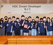 HDC현산, 도시개발 대학생 홍보대사 '제2기 HDC드림디벨로퍼' 발대식 진행