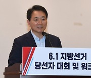 국민의힘 '노동4.0' 특위 발족한다.."4차 산업혁명 맞는 노동 법률 모색"