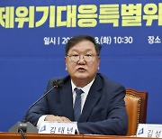 "세번째 경제위기 닥쳤는데..尹정부 비상대책 하나 없다"