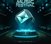 CMF 코드뮤직페스티벌, 7월23일 제주신화월드 개최