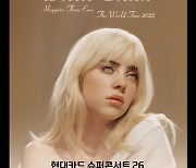 '현대카드 슈퍼콘서트' 빌리 아일리시'(Billie Eilish) 8월15맇 고척돔[공식]