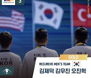 한국, 남자양궁 단체전 金..3차 월드컵 3위 마무리