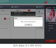 칸 초청·부천영화제 개막작 '멘', 예매 오픈 1분 만에 매진[공식]