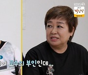 '같이삽시다3' 혜은이 "아침 10시부터 주점서 노래하고 춤춰"