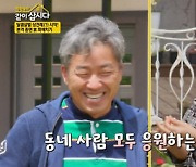 이경진 "파혼 선언→결혼식까진 하고 가라더라" 눈물(같이삽시다3)[종합]