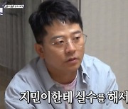 '돌싱포맨' 김준호 "김지민과 헤어질 뻔해"