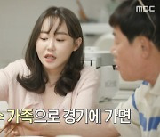 '호적메이트' 이경규 딸 이예림 "경기장서 남편 욕 들어.. 마음 아파"