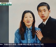 '한영♥' 박군 "6살 때 부모님 이혼..母, 말기암 판정" 눈물 (아침마당)[종합]