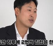 "50일 동안 100번 넘게 집합"..윤석민, 기아 군기 고발