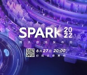텐센트 게임즈, '스파크 2022'서 신작 게임 및 게임 기술 적용 사례 공개
