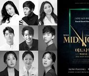 '미드나잇: 액터뮤지션' 홍륜희·박유덕·이진혁·장유상·서채이 캐스팅