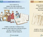 '직지를 홍보하는 10가지 지식'..반크, 카드뉴스 SNS 배포