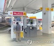 [특징주] 정제마진 사상 최고치 기록에 정유사 강세