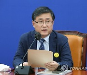 민주당 김성환 정책위의장 원내대책회의 발언