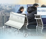 공시가 5억원 이하 1주택자, 지역건보료 산정때 대출금 공제