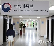 검찰, '대선공약 개발' 의혹 여가부 현직 과장 조사