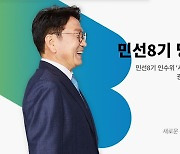 강기정 광주시장 당선인 '듣는다 우체통' 열어보니