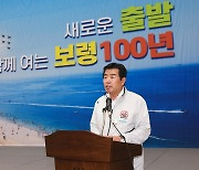 김동일 보령시장 "새 100년 열겠다..첫 포문은 머드박람회"