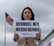 美 낙태권 폐기에 대사관앞 시위.."성차별주의자들에 힘 실려"
