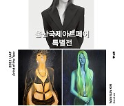 가수 김완선, 울산국제아트페어서 첫 그림 전시회