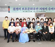 '문경새재 아리랑·점촌 침례교회' 문경 보호 문화유산 지정