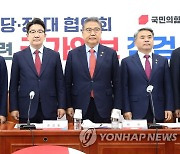 다음달 6일 尹정부 첫 고위 당·정·대 회의 개최
