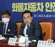 안전운임제 성과평가 토론회에서 인사말하는 박홍근 원내대표