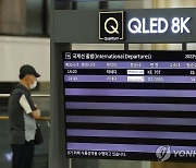 김포-하네다 항공노선 내일 운항 재개
