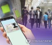 주민등록증 안 챙겨도 스마트폰으로 간편하게 신분 확인