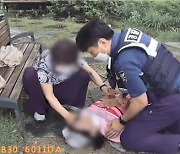 담소 나누다 '픽' 쓰러진 심장질환자 CPR로 살린 경찰관