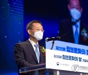 '정보문화의 달 기념식'서 환영사 하는 이종호 장관