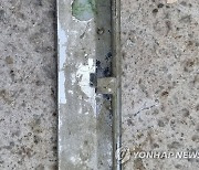 [속보] 경찰 "수중서 발견된 차량 부품, 실종가족 차량 가능성 높아"