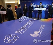 한국문화원연합회 창립 60주년 비전 선포