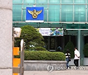 전국 4개 시도경찰청에 군인 범죄 전담수사팀 신설