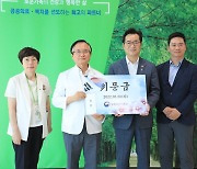 정황근 농식품부 장관, 대전보훈병원 위문·성금 전달