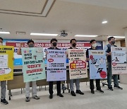 법원 전산업무 하청노동자들 파업.."정규직 전환하라"(종합)