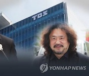 서울시, TBS에 '기관 경고'..종합감사 결과 통보(종합)